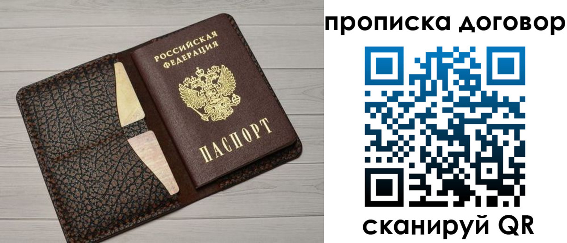 временная прописка в Менделеевске