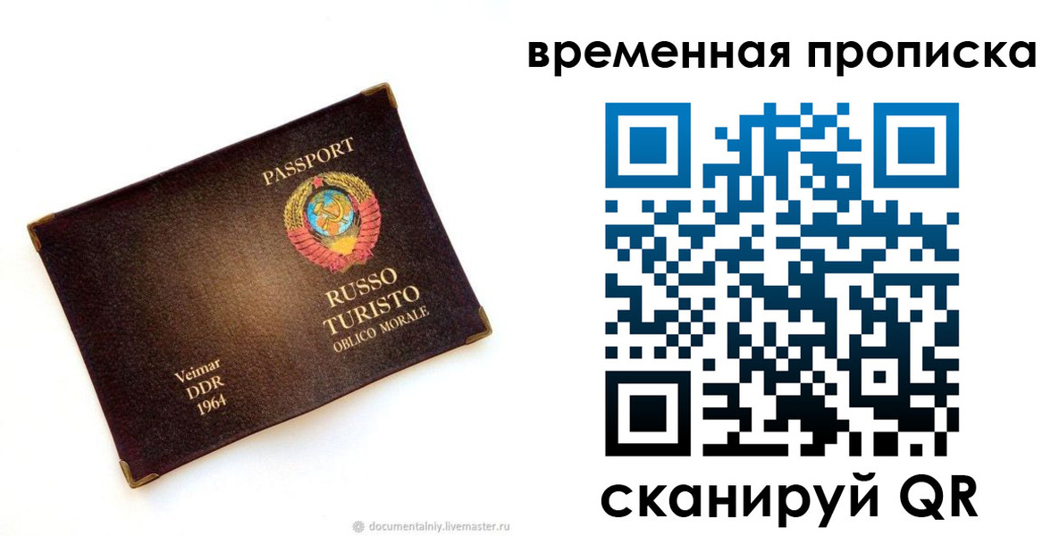 временная регистрация надежно в Менделеевске